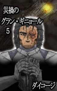 Baixar Saika no grand guignol volume five (Japanese Edition) pdf, epub, eBook