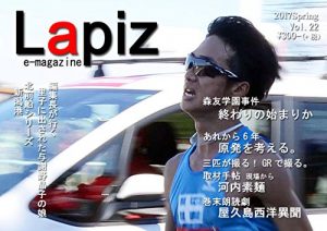 Baixar Lapiz2017Spring (Japanese Edition) pdf, epub, eBook