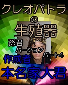 Baixar kureopatoranoseishokukisonnkunba-jyonnpa-tofo- kureopatoranoseishokukisonkunba-jyonnpa-tofo- (Japanese Edition) pdf, epub, eBook