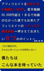 Baixar THE affiliate (Japanese Edition) pdf, epub, eBook