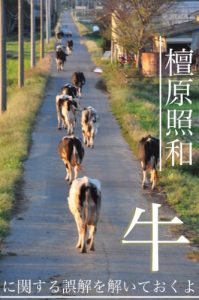 Baixar Bunches of Cattle in the river: visiting north east suburb of Tokyo (Japanese Edition) pdf, epub, eBook