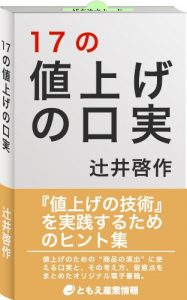 Baixar juunananoneagenokoujitsu (Japanese Edition) pdf, epub, eBook