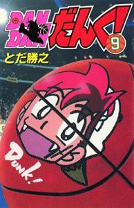 Baixar Dan Dan Dunk 9 (Japanese Edition) pdf, epub, eBook