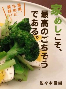 Baixar the IEMESHI minimal and beautiful home cooking (Japanese Edition) pdf, epub, eBook
