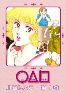 Baixar Maru-Sankaku-Sikaku Vol01 (Japanese Edition) pdf, epub, eBook
