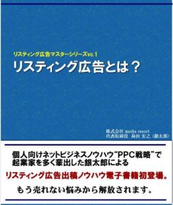 Baixar LISTINGKOUKOKUMASUTAPUROGURAMU1LISTINGKOUKOKUTOWA risuteingkoukokumasutapuroguramu (Japanese Edition) pdf, epub, eBook