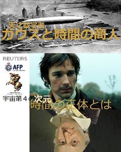 Baixar tensaisuugakusyagausutojikannosyounintati: jikannosyoutainisemaru (Japanese Edition) pdf, epub, eBook