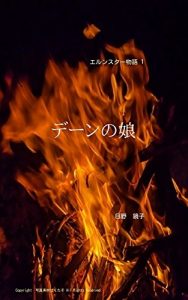 Baixar Deennomusume (Japanese Edition) pdf, epub, eBook