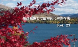 Baixar Rogjical way to learn English for Japanease Hasso tenkan shite ronnriteki ni eigo gakusyu (Japanese Edition) pdf, epub, eBook