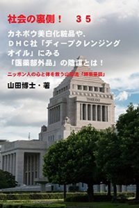 Baixar The social backside35: nazekonoiyakubugaihinseidoganihonnishika syakainouragawa (Japanese Edition) pdf, epub, eBook