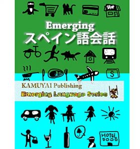 Baixar emajingusupeingokaiwa (Japanese Edition) pdf, epub, eBook