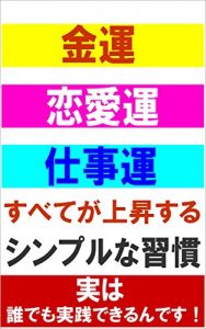 Baixar daredemokinunshigotounrenaiungajyoushousurumottomosinpurunahouhou (Japanese Edition) pdf, epub, eBook