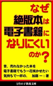 Baixar NAZEZEPPANBONHADENSHISYOSEKININARINIKUINOKA TAKENOKOKYOUYOUBUNKO (Japanese Edition) pdf, epub, eBook
