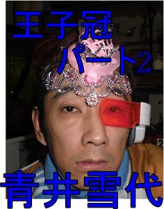 Baixar oujikannpa-totu-shimadatomoyukikaltukobeji-taaoiyukiyokaltukotojiru (Japanese Edition) pdf, epub, eBook