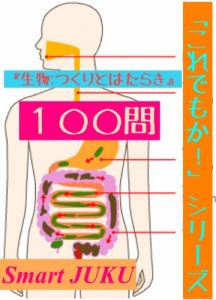 Baixar seibutu tukuri to hataraki hyakumon koredemoka sirizu (Japanese Edition) pdf, epub, eBook