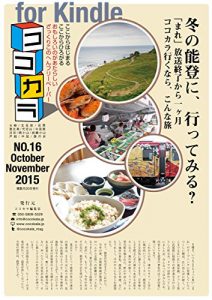 Baixar cocokala16 (Japanese Edition) pdf, epub, eBook