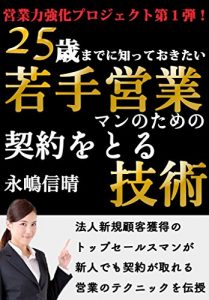 Baixar nizyuugosaimadenisitteokitaiwakateeigyoumannnotamenokeiyakuwotorugizyutu (Japanese Edition) pdf, epub, eBook
