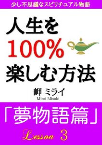 Baixar jinseiwohyakuparsentotanosimuhouhouyumemonogatarihenressunsurii (Japanese Edition) pdf, epub, eBook