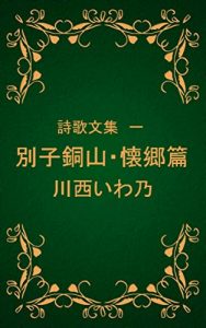 Baixar bextushidouzann: shikabunnsyuuiti kaikyouhenn (jidennbunnko) (Japanese Edition) pdf, epub, eBook