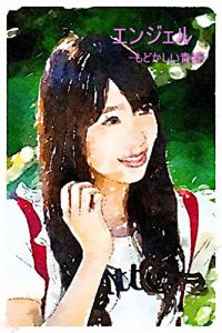 Baixar Enjeru: Modokashii Seisyun (Japanese Edition) pdf, epub, eBook