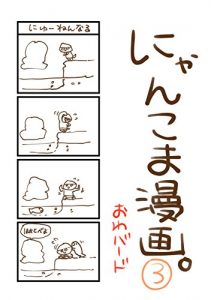 Baixar nyannkomamanngasann (owabird) (Japanese Edition) pdf, epub, eBook