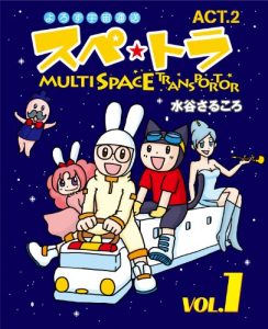 Baixar spetra act2 vol01 (Japanese Edition) pdf, epub, eBook