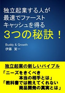 Baixar dokuritsukigyousuruhitogasaisokudefaasutokyasshuwoeru3tsunohiketsu (Japanese Edition) pdf, epub, eBook