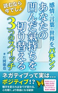 Baixar kanjoukotobasekaiwopachin anatanohekondakimochiwokirikaerumittunosuicchi: kanjoukotobasekaiwopachin sukinakotoshitejiyuniikirusanjudaikaranoraihudezain (Japanese Edition) pdf, epub, eBook