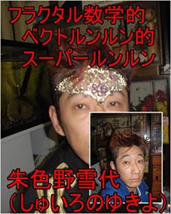 Baixar furakutarusuugakutekibekutorurunnrunntekisu-pa-runnrunn (Japanese Edition) pdf, epub, eBook
