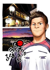 Baixar Hi wa mata noboru: Hiwa mata noboru sougyou  monogatari (Japanese Edition) pdf, epub, eBook