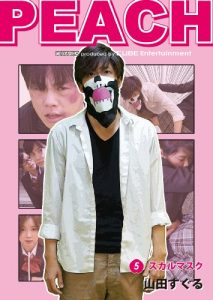 Baixar Peach Daigowa Skull Mask (Japanese Edition) pdf, epub, eBook