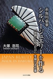 Baixar I make the Itoigawa jade silver jewelry: Work to deliver the only one in the world (Japanese Edition) pdf, epub, eBook