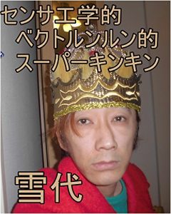 Baixar sennsakougakutekibekutorunnrunntekisu-pa-kinnkinn (Japanese Edition) pdf, epub, eBook