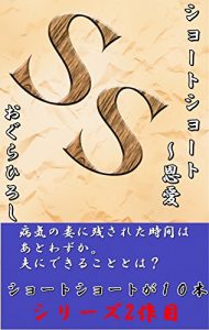 Baixar short story – love (Japanese Edition) pdf, epub, eBook