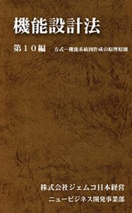 Baixar KinousekkeihouDai10hen (Japanese Edition) pdf, epub, eBook