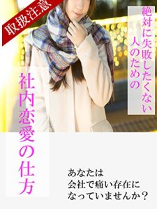 Baixar syanairennainosikata (Japanese Edition) pdf, epub, eBook