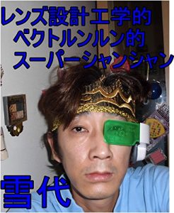 Baixar rennzuseltukeikougaku (Japanese Edition) pdf, epub, eBook