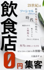 Baixar motoryouriningaoshieruso-syarujidainoinsyokuten0ensyukyaku (Japanese Edition) pdf, epub, eBook