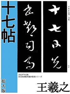 Baixar Jushichi jo (Japanese Edition) pdf, epub, eBook