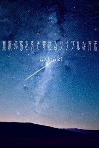 Baixar the simplest way to get rich (Japanese Edition) pdf, epub, eBook