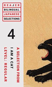 Baixar I Am a Cat: A Bilingual Excerpt for Reading Practice (Reajer Selections: Bilingual Japanese Reading Practice Book 4) (English Edition) pdf, epub, eBook