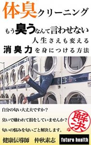 Baixar taisyuukuriningu: mouniounanteiwasenaizinseisaemokaerusyousyuuryokuwominitukeruhouhou (hyutyaherusu) (Japanese Edition) pdf, epub, eBook