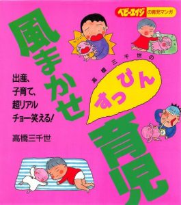 Baixar takahashimichiyonokazemakasesuppinikuji (Japanese Edition) pdf, epub, eBook