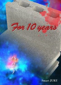 Baixar for 10 years zenpen (Japanese Edition) pdf, epub, eBook