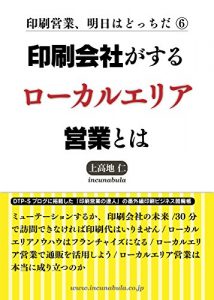 Baixar innsatugaishagasururokarueriaeugyotowa innsatueigyo_ashitawadochidda (Japanese Edition) pdf, epub, eBook