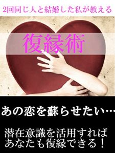 Baixar nikaionazihitotkekkonnsitawatasigaosieru hukuennzyutu (Japanese Edition) pdf, epub, eBook