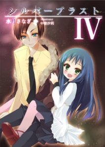 Baixar siruba-burasutofo- (Japanese Edition) pdf, epub, eBook