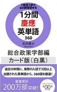 Baixar ippunkankeioeitangosanbyakurokujusougouseisakukardbansirokuro (Japanese Edition) pdf, epub, eBook