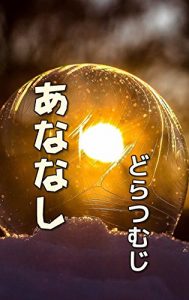 Baixar ANANASHI (Japanese Edition) pdf, epub, eBook