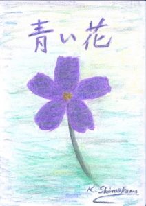 Baixar aoihana ge (Japanese Edition) pdf, epub, eBook